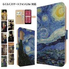 �炭�炭�X�}�[�g�t�H��Lite �P�[�X �蒠�^ FCG03 mr01 �X�}�z�P�[�X �J�o�[ �A�[�g �G�� �X�}�z�J�o�[ �g�уJ�o�[ �炭�炭�z�����C�g 