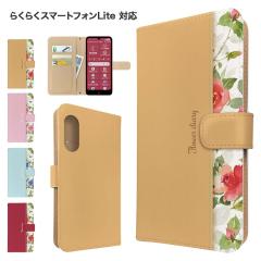 �炭�炭�X�}�[�g�t�H��Lite �P�[�X �蒠�^ FCG03 mr01 �X�}�z�P�[�X �J�o�[ �ԕ� �t�����[ �X�}�z�J�o�[ �g�уJ�o�[ �炭�炭�z�����C�g