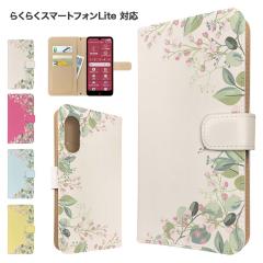 �炭�炭�X�}�[�g�t�H��Lite �P�[�X �蒠�^ FCG03 mr01 �X�}�z�P�[�X �J�o�[ �ԕ� �t�����[ �X�}�z�J�o�[ �g�уJ�o�[ �炭�炭�z�����C�g