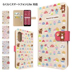 �炭�炭�X�}�[�g�t�H��Lite �P�[�X �蒠�^ FCG03 mr01 �X�}�z�P�[�X �J�o�[ �A�j�}�� ���� �X�}�z�J�o�[ �g�уJ�o�[ �炭�炭�z�����C�g