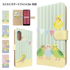 �炭�炭�X�}�[�g�t�H��Lite �P�[�X �蒠�^ FCG03 mr01 �X�}�z�P�[�X �J�o�[ �A�j�}�� �Z�L�Z�C�C���R �X�}�z�J�o�[ �g�уJ�o�[ �炭�炭