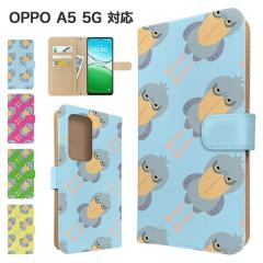 OPPO A5 5G �P�[�X �蒠�^ OPG06 A502OP �X�}�z�P�[�X �J�o�[ �A�j�}�� �n�V�r���R�E �X�}�z�J�o�[ �g�уJ�o�[ �I�b�|a5 �P�[�X ���� 