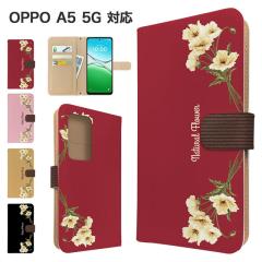 OPPO A5 5G �P�[�X �蒠�^ OPG06 A502OP �X�}�z�P�[�X �J�o�[ �ԕ� �t�����[ �X�}�z�J�o�[ �g�уJ�o�[ �I�b�|a5 �P�[�X 