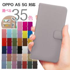 OPPO A5 5G �P�[�X �蒠�^ OPG06 A502OP �X�}�z�P�[�X �J�o�[ �V���v�� ���n �X�}�z�J�o�[ �g�уJ�o�[ �I�b�|a5 �P�[�X