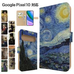 Google Pixel10 �P�[�X �蒠�^ �X�}�z�P�[�X �J�o�[ �A�[�g �G�� �X�}�z�J�o�[ �g�уJ�o�[ �O�[�O�� �s�N�Z��10 �P�[�X 