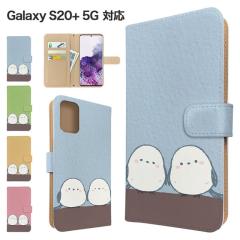 Galaxy S20+ 5G �P�[�X �蒠�^ SC-52A SCG02 �X�}�z�P�[�X �J�o�[ �A�j�}�� �V�}�G�i�K �X�}�z�J�o�[ �g�уJ�o�[ �M�����N�V�[s20�{ �P�[