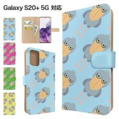 Galaxy S20+ 5G �P�[�X �蒠�^ SC-52A SCG02 �X�}�z�P�[�X �J�o�[ �A�j�}�� �n�V�r���R�E �X�}�z�J�o�[ �g�уJ�o�[ �M�����N�V�[s20�{ �P