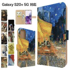 Galaxy S20+ 5G �P�[�X �蒠�^ SC-52A SCG02 �X�}�z�P�[�X �J�o�[ �A�[�g �G�� �X�}�z�J�o�[ �g�уJ�o�[ �M�����N�V�[s20�{ �P�[�X 