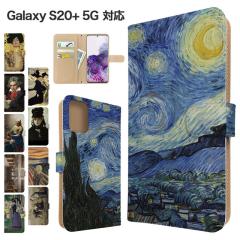 Galaxy S20+ 5G �P�[�X �蒠�^ SC-52A SCG02 �X�}�z�P�[�X �J�o�[ �A�[�g �G�� �X�}�z�J�o�[ �g�уJ�o�[ �M�����N�V�[s20�{ �P�[�X 