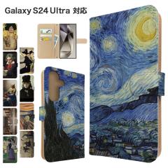 Galaxy S24 Ultra �P�[�X �蒠�^ SCG26 SC-52E �X�}�z�P�[�X �J�o�[ �A�[�g �G�� �X�}�z�J�o�[ �g�уJ�o�[ �M�����N�V�[s24�E���g�� �P�[