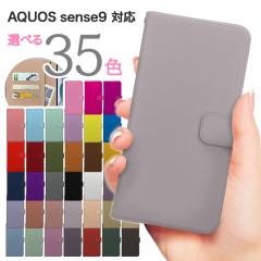 AQUOS sense9 �P�[�X �蒠�^ SHG14 SH-53E A405SH SH-M29 �X�}�z�P�[�X �J�o�[ �V���v�� ���n �X�}�z�J�o�[ �g�уJ�o�[ �A�N�I�X�Z���X9 