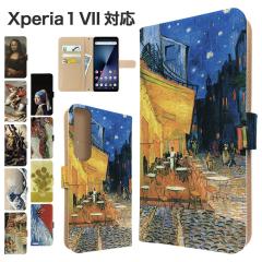 Xperia 1 VII �P�[�X �蒠�^ SO-51F SOG15 QX-FS44 �X�}�z�P�[�X �J�o�[ �A�[�g �G�� �X�}�z�J�o�[ �g�уJ�o�[ �G�N�X�y���A1�}�[�N7 �P
