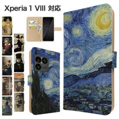 Xperia 1 VIII �P�[�X �蒠�^ SO-51G SOG17 A601SO �X�}�z�P�[�X �J�o�[ �A�[�g �G�� �X�}�z�J�o�[ �g�уJ�o�[ �G�N�X�y���A1�}�[�N8 �P