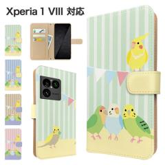 Xperia 1 VIII �P�[�X �蒠�^ SO-51G SOG17 A601SO �X�}�z�P�[�X �J�o�[ �A�j�}�� �Z�L�Z�C�C���R �X�}�z�J�o�[ �g�уJ�o�[ �G�N�X�y���A