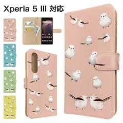 Xperia 5 III �P�[�X �蒠�^ SO-53B SOG05 A103SO XQ-BQ42 �X�}�z�P�[�X �J�o�[ �A�j�}�� ���� �X�}�z�J�o�[ �g�уJ�o�[ �G�N�X�y���A5�}