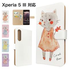 Xperia 5 III �P�[�X �蒠�^ SO-53B SOG05 A103SO XQ-BQ42 �X�}�z�P�[�X �J�o�[ �A�j�}�� �˂� �X�}�z�J�o�[ �g�уJ�o�[ �G�N�X�y���A5�}