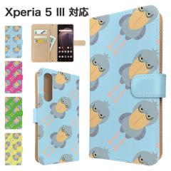 Xperia 5 III �P�[�X �蒠�^ SO-53B SOG05 A103SO XQ-BQ42 �X�}�z�P�[�X �J�o�[ �A�j�}�� �n�V�r���R�E �X�}�z�J�o�[ �g�уJ�o�[ �G�N�X