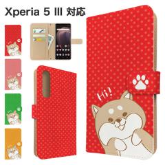 Xperia 5 III �P�[�X �蒠�^ SO-53B SOG05 A103SO XQ-BQ42 �X�}�z�P�[�X �J�o�[ �A�j�}�� �Č� �X�}�z�J�o�[ �g�уJ�o�[ �G�N�X�y���A5�}