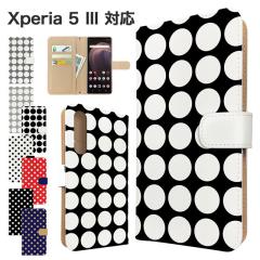 Xperia 5 III �P�[�X �蒠�^ SO-53B SOG05 A103SO XQ-BQ42 �X�}�z�P�[�X �J�o�[ �h�b�g ���� �X�}�z�J�o�[ �g�уJ�o�[ �G�N�X�y���A5�}�[