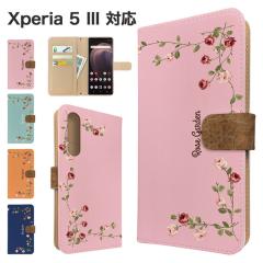 Xperia 5 III �P�[�X �蒠�^ SO-53B SOG05 A103SO XQ-BQ42 �X�}�z�P�[�X �J�o�[ �ԕ� �t�����[ �X�}�z�J�o�[ �g�уJ�o�[ �G�N�X�y���A5�}