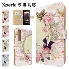 Xperia 5 III �P�[�X �蒠�^ SO-53B SOG05 A103SO XQ-BQ42 �X�}�z�P�[�X �J�o�[ �ԕ� �t�����[ �X�}�z�J�o�[ �g�уJ�o�[ �G�N�X�y���A5�}