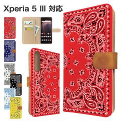 Xperia 5 III �P�[�X �蒠�^ SO-53B SOG05 A103SO XQ-BQ42 �X�}�z�P�[�X �J�o�[ �y�C�Y���[�� �o���_�i�� �X�}�z�J�o�[ �g�уJ�o�[ �G�N