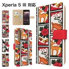 Xperia 5 III �P�[�X �蒠�^ SO-53B SOG05 A103SO XQ-BQ42 �X�}�z�P�[�X �J�o�[ �ԎD �a�� �X�}�z�J�o�[ �g�уJ�o�[ �G�N�X�y���A5�}�[�N