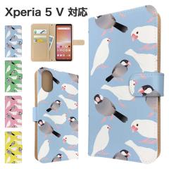 Xperia 5 V �P�[�X �蒠�^ SOG12 SO-53D XQ-DE44 �X�}�z�P�[�X �J�o�[ �A�j�}�� ���� �X�}�z�J�o�[ �g�уJ�o�[ �G�N�X�y���A5�}�[�N5 �P