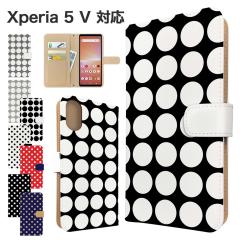 Xperia 5 V �P�[�X �蒠�^ SOG12 SO-53D XQ-DE44 �X�}�z�P�[�X �J�o�[ �h�b�g ���� �X�}�z�J�o�[ �g�уJ�o�[ �G�N�X�y���A5�}�[�N5 �P�[