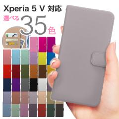 Xperia 5 V �P�[�X �蒠�^ SOG12 SO-53D XQ-DE44 �X�}�z�P�[�X �J�o�[ �V���v�� ���n �X�}�z�J�o�[ �g�уJ�o�[ �G�N�X�y���A5�}�[�N5 �P