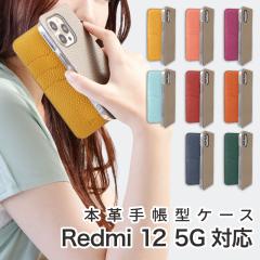 Redmi 12 5G �P�[�X �蒠�^ XIG03 �X�}�z�P�[�X �J�o�[ �{�v �X�}�z�J�o�[ �g�уJ�o�[ ���h�~12 5g �P�[�X