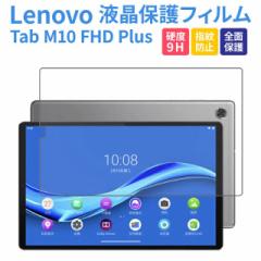 Lenovo Tab6 M10 FHD Plus ʕیtB XN[ی ZA5T0246JP ZA5T0233JP ZA5V0245JP ZA5V0274JP TB-X606X TB-X606F