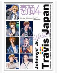 JohnnyAssociates. 素顔4 Travis Japan 盤