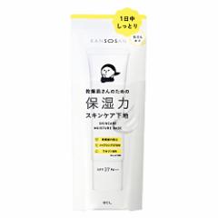 スタイリングライフ・ホールディングス 乾燥さん スキンケア下地 30g
