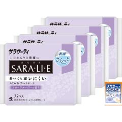 サラサーティSARA・LI・Eフローラルベリーの香り72個入×4個おまけ付きおりものシート 1日さらりと快適に 動いてもヨレにくい