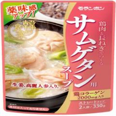 モランボン サムゲタン用スープ 330g×10個