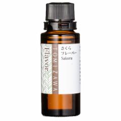 TOMIZAWA さくらフレーバー / 30ml 富澤商店