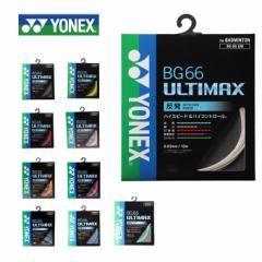 lbNX oh~gKbg BG66 0.65mm AeB}bNX ULTIMAX BG66UM YONEX  y[։z rkt