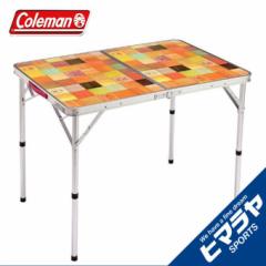 コールマン アウトドアテーブル 大型テーブル ナチュラルモザイクリビングテーブル/90プラス 2000026752 coleman od