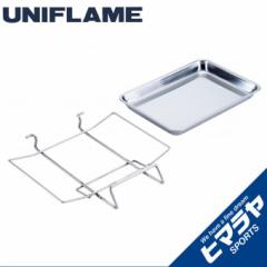 jt[ UNIFLAME AEghA Xg[uANZT[ jZ TChg[ 615188 AEghA Lv BBQ o[xL[ od