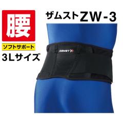 �U���X�g ZAMST ���p�T�|�[�^�[ �����Y ���f�B�[�X ZW-3 3L�T�C�Y 383305 �� ���p�@���T�|�[�^�[ �T�|�[�^�[