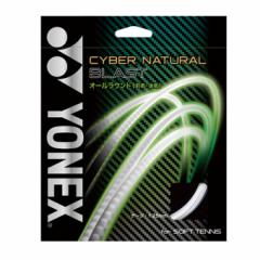 lbNX(YONEX) Oqqp TCo[i`uXg (1.25mm) (CYBER NATURAL BLAST) CSG650BL \tgejX XgO Kbg