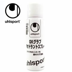 �E�[���V���|���g uhlsport �L�[�p�[�O���[�u�����e�i���X�p�i �f�I�h�����g�X�v���[ U91820  sc
