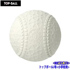 �g�b�v�{�[�� TOP BALL ��싅�{�[�� J�� �W���j�A �o��1�P TOPTDH1 bb