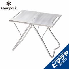 スノーピーク アウトドアテーブル 小型テーブル TAKIBI MYテーブル LV-039 snow peak  od