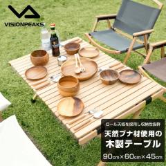 �A�E�g�h�A�e�[�u�� ��^�e�[�u�� �N���V�b�N�E�b�h���[���e�[�u�� VP160401I07 �r�W�����s�[�N�X VISIONPEAKS 