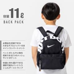 �i�C�L(NIKE) �o�b�N�p�b�N �u���W���A JDI �L�b�Y �~�j �o�b�N�p�b�N 11L DR6091-010�@od