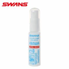 �y���[���֑��������z�X�����Y ������~�߃X�v���[ SA33B �X�C�� �S�[�O��������~�� SWANS