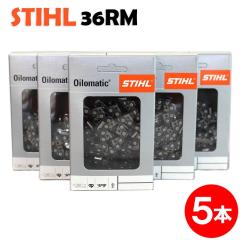 �X�`�[�� �`�F�[���\�[ �֐n 36RM-120 5�{�� ���s�b�h�}�C�N�� STIHL �\�[�`�F�� �`�F���\�[ �`�F�[���\�[ �֐n �ւ��n �n �`�F�[���n �y