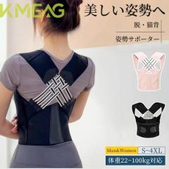 ★ コジット 極薄からだととのう姿勢サポーター サイズL 日本製 ナイロン70% コジット 極薄からだととのう姿勢サポーター Lサイズ【送料無料】の